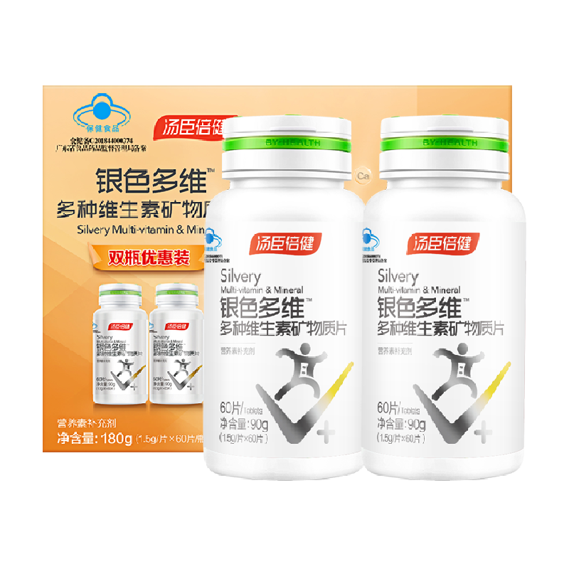 汤臣倍健中老年多维片2瓶*60片