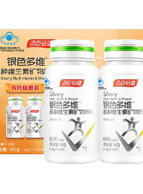 汤臣倍健中老年多维片2瓶*60片
