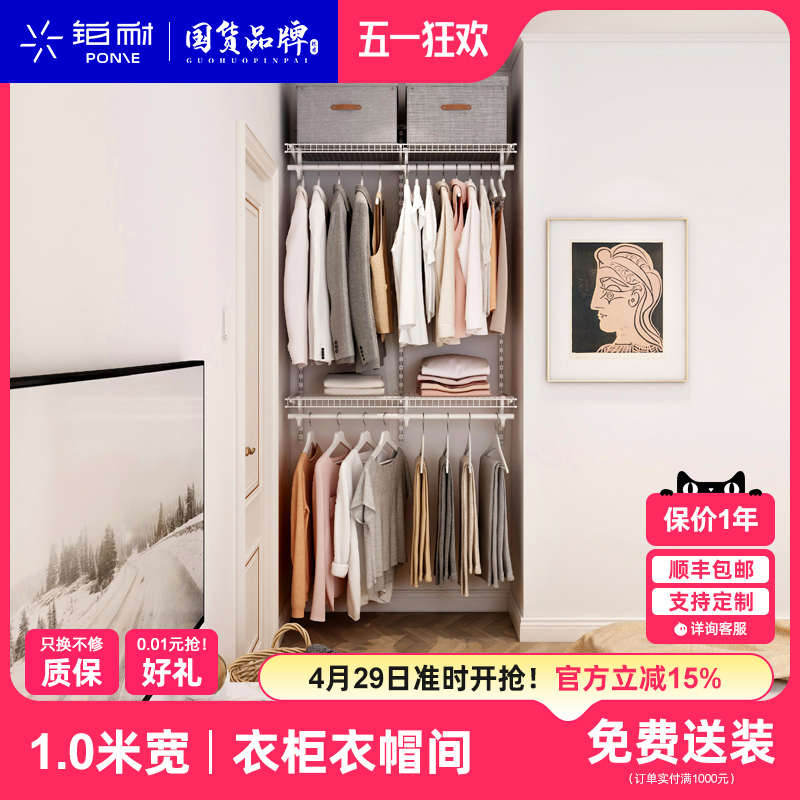 铂耐金属衣帽间架子组装衣柜多功能开放式储物间设计 | 1.0米套装