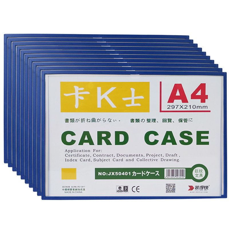磁性硬胶套卡k士带磁仓库保护套