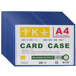 【满59元减5元】装得快卡K士磁性硬胶套文件保护套仓库标识牌