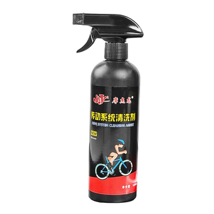 自行车专用链条清洗剂套装摩托车电动车传动系统除锈翻新清洁剂