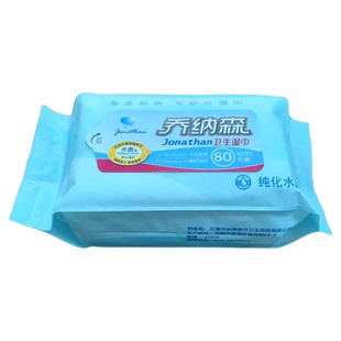 乔纳森卫生湿巾大包80片抽取式水分足皮肤清洁护理卸妆保湿无酒精