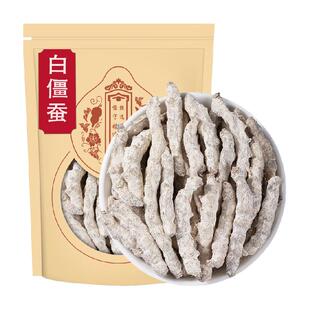 沈之问白僵蚕中药材正品白僵蚕粉白僵虫天虫姜蚕姜虫炒僵蚕七子白
