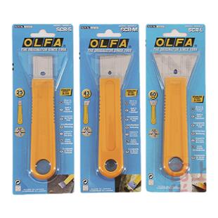 日本进口OLFA SCR-S/M/L铲刀不锈钢刮刀裁皮修割刀除胶小铲刀地板油烟机清洁保洁工具美工墙皮神器玻璃清洗刀