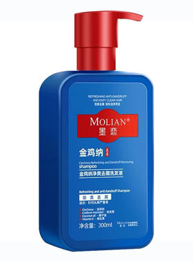 墨恋金鸡纳洗发水去屑止痒