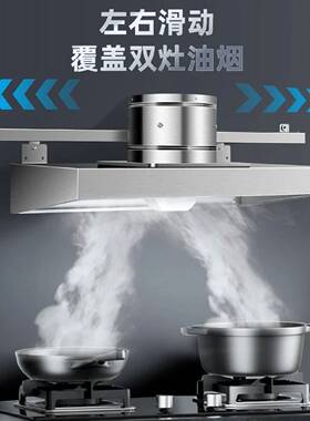 滑动轨道式可移动抽油烟机自由左右滑动出租房家用厨房强力排气扇