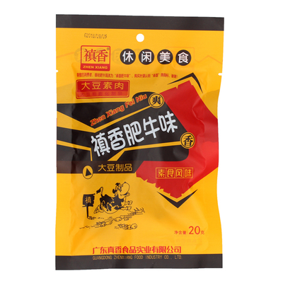 禛香儿童怀旧零食小吃大豆素肉
