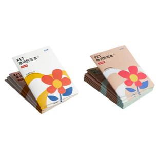 【百词斩】剑桥少儿英语KET PET无忧套装 共13册 核心单词手抄本默写本 适用于新版剑桥通用五级考试 配合app使用 小升初必备