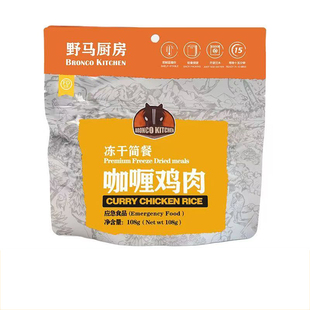 整箱野马厨房防灾末日长期储备应急粮食品快速冲泡即食开脱水冻干