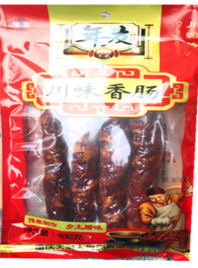 重庆特产特色腊味腊肠年友牌400g