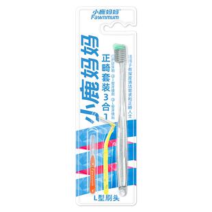 小鹿妈妈无死角牙刷正畸牙刷矫正牙齿牙套专用牙缝刷软毛U型14支