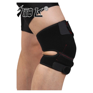 神飞运动登山韧带半月板固定可调篮球运动护膝足球跑步男女护具