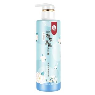 诗语植萃香氛沐浴露茉莉薄荷精华清凉爽肤花香清洁冰爽480ml