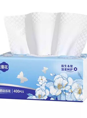 漫花蓝茶花系列400张大尺寸抽纸四层加厚可湿水餐巾纸亲肤卫生纸