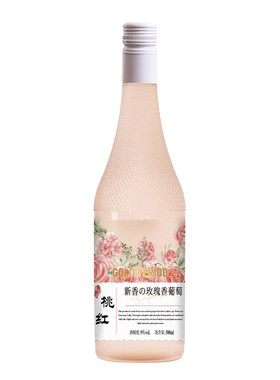 金色时代酒庄蓬莱产区玫瑰香桃红