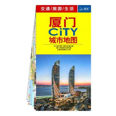 2024新版厦门市旅游地图中国地图