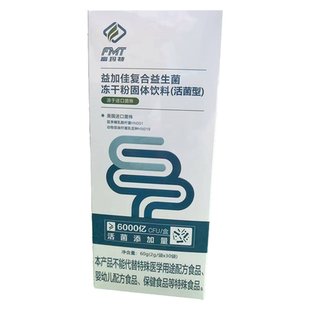 富玛特婴儿儿童孕妇抗过敏卫健委益生菌调理改善肠胃增强免疫力