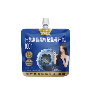 生和堂蓝莓汁黑枸杞120ml本草果汁酸枣仁桑葚汁-保质期喝到10月
