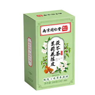 茉莉花茯苓陈皮体香茶生排去体内浊气降下火气清解热正品毒养生茶