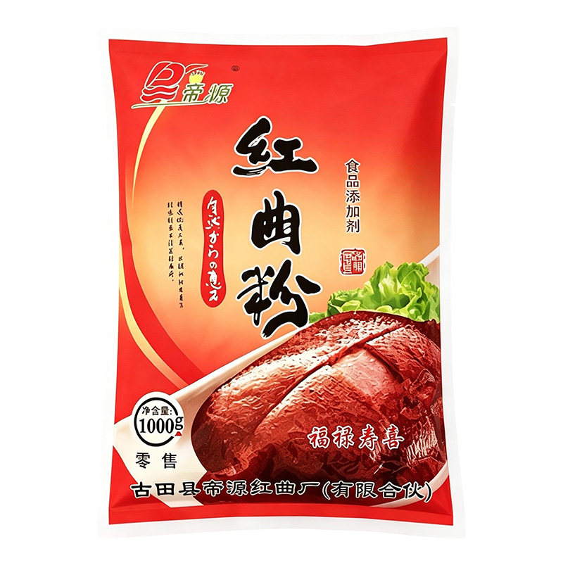 帝源红曲粉500g/1000g/2.5kg食用色素大包装更划算