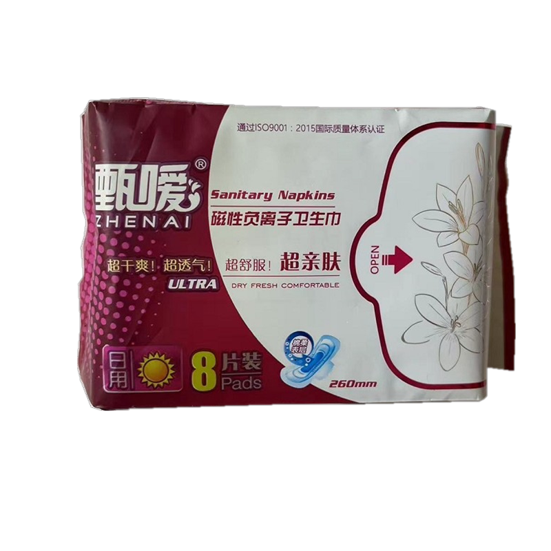 甄嗳卫生巾磁性负离子卫生巾少女卫生巾