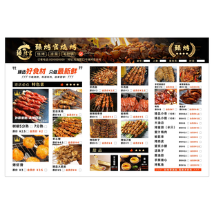菜单设计制作定制 打印排版一次性菜单勾选饭店烧烤价目表价格表火锅店打钩菜单