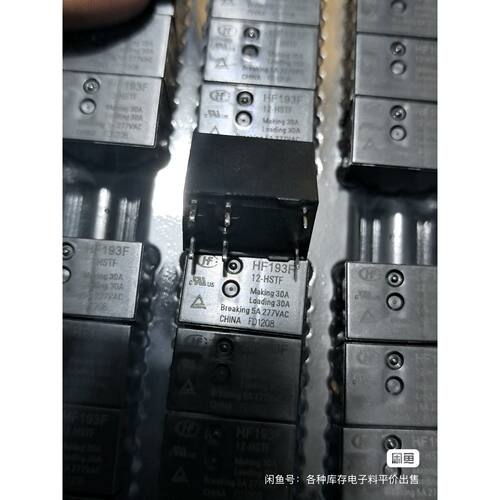 在线议价HF193F-12-HSTF 宏发全新原装继电器，6脚，12