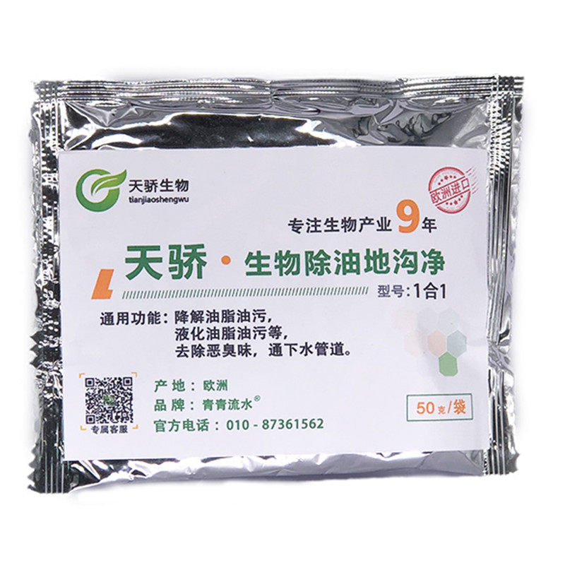 下水道隔油池油脂油污臭环保处理