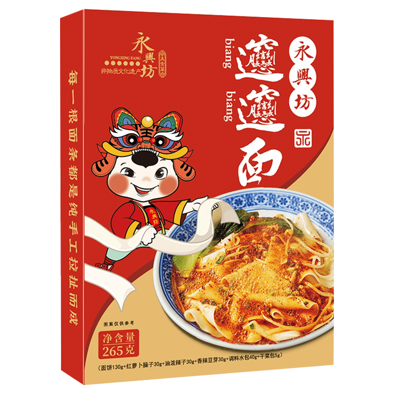 陕西特产油泼面方便速食带调料包