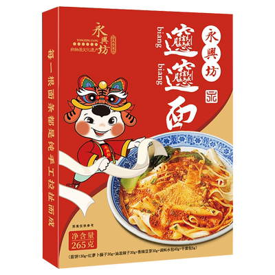 陕西特产油泼面方便速食带调料包