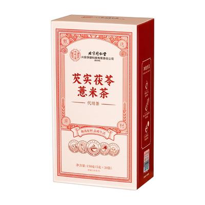 【买1发3】红豆薏米茶