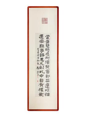 禅意书房字画定制六戒书屋手写
