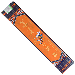 卧香檀香西藏家用室内客厅天然25味线香藏香用品像熏香