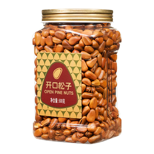 天子乐新货东北松子精品罐装坚果大颗粒手剥开口红松坚果炒货批发
