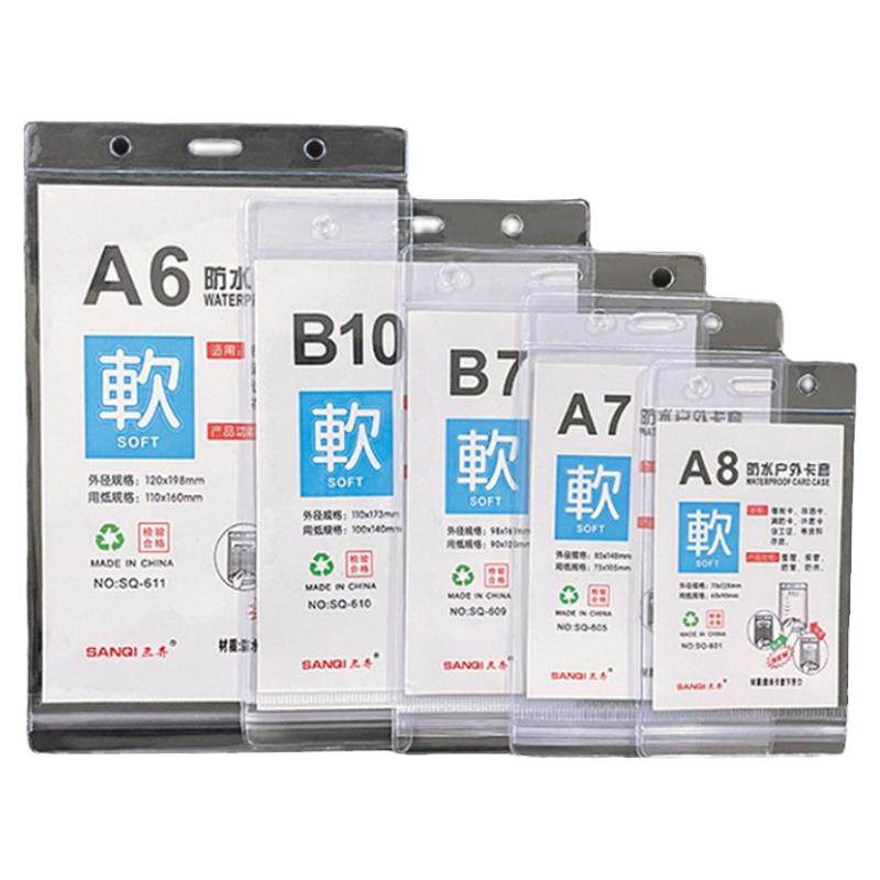 户外防水软质证件套双面透明灭火器消防密封保护套下开口标签卡套