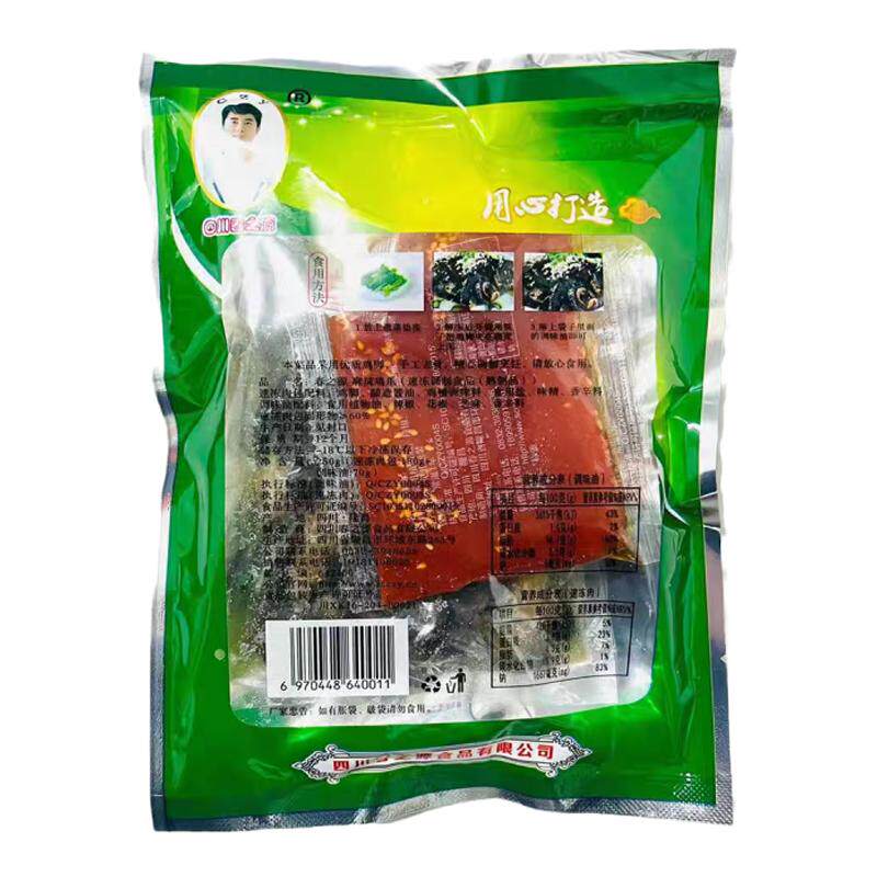 春之源麻辣乌鸡爪无骨凤爪整箱250g 40包 脱骨麻辣黑鸡脚四川凉菜