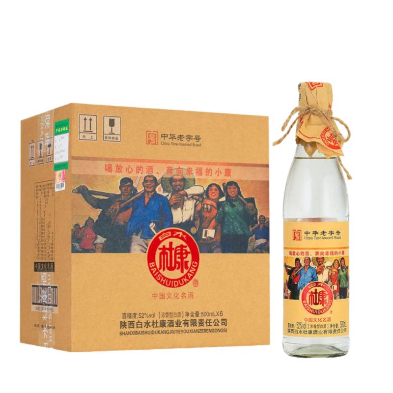 白水杜康幸福小酒白酒整箱特价6白酒/调香白酒