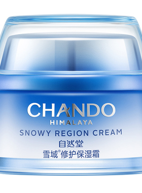 自然堂雪域滋润型面霜补水锁水
