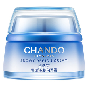 自然堂保湿霜雪域精粹纯粹滋润霜补水保湿面霜官方旗舰店官网正品