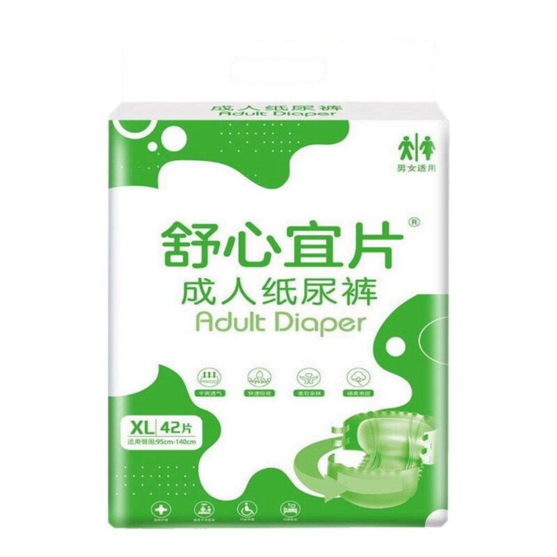 舒心宜片成人纸尿裤LX特大