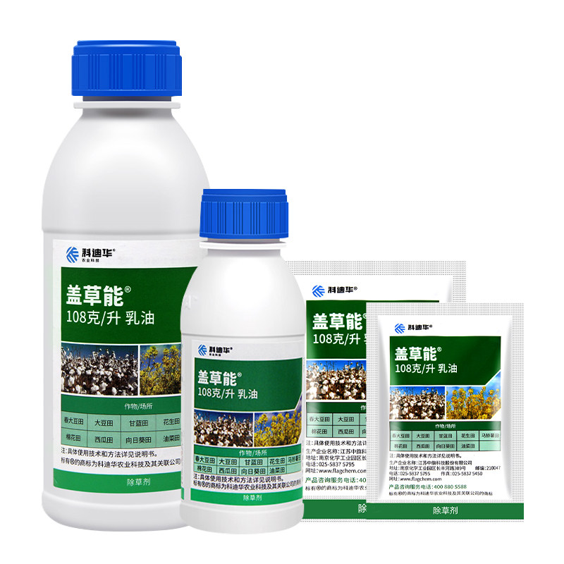 盖草能 陶氏益农高效氟吡甲禾灵 芦苇一年生禾本科杂草农药除草剂