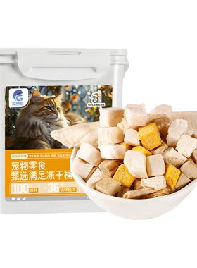 【全网热销推荐】宠物磨牙冻干