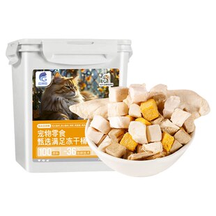 增肥美毛鱼油鸡肉粒冻干猫狗零食鸡胸肉发腮磨牙鸭肉鸡肝混合三拼