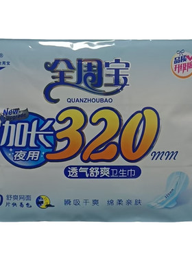 加长卫生巾加长320mm片装卫生巾