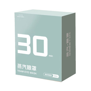 【大额抵扣】蒸汽眼罩舒缓眼疲劳30片