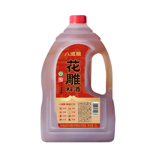 【立即付定金！所有女生直播间】八道酿谷物酿造花雕料酒2L*2