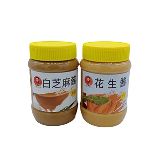 现炒现磨纯石磨花生酱+白芝麻酱组合原味无添加500克x2瓶包邮酱类
