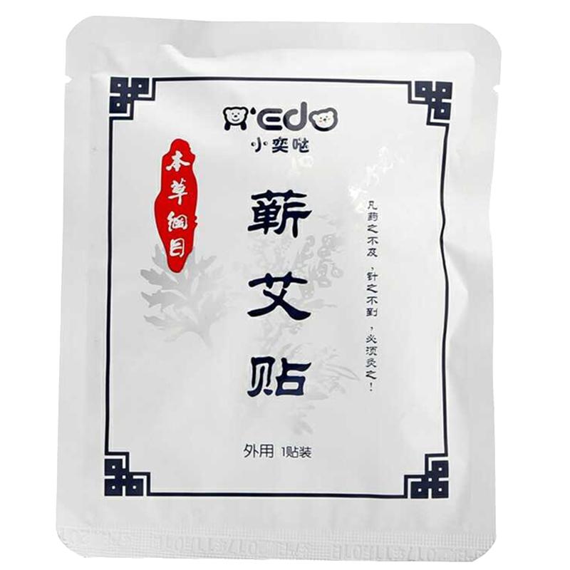 小奕哒蕲艾帖儿童艾灸贴自然热宝宝咳嗽贴婴幼儿肚脐贴艾草脾胃贴
