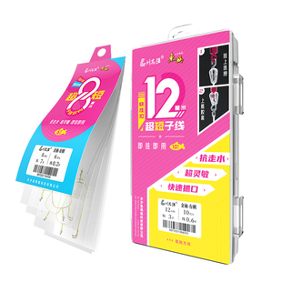 刘志强快挂扣超短子线双钩绑好子线防缠绕正品鱼钩野钓鲫鱼袖钩